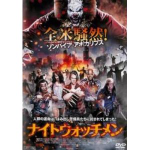 ナイトウォッチメン レンタル落ち 中古 DVD