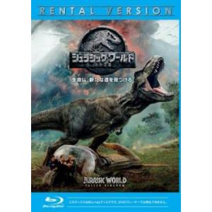 ジュラシック・ワールド 炎の王国 ブルーレイディスク レンタル落ち 中古 ブルーレイ