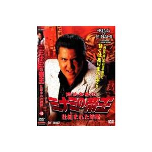 難波金融伝 ミナミの帝王 仕組まれた結婚 No59 レンタル落ち 中古 DVD｜遊ING城山店ヤフーショッピング店