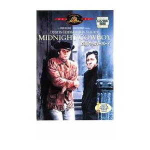 真夜中のカーボーイ レンタル落ち  DVD  アカデミー賞