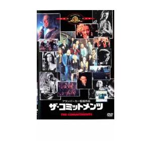 ザ・コミットメンツ レンタル落ち 中古 DVD