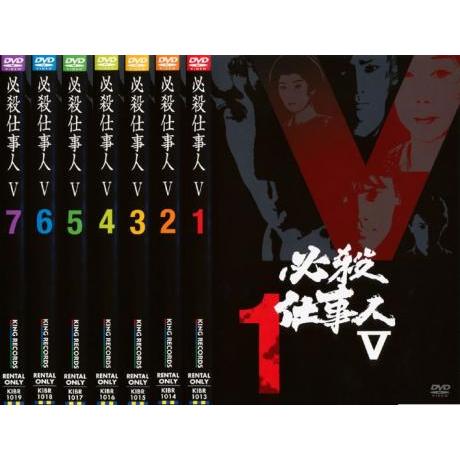 必殺仕事人 V 全7枚 第1話〜第26話 最終 レンタル落ち 全巻セット 中古 DVD