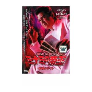 難波金融伝 ミナミの帝王 恐喝のサイト No51 レンタル落ち 中古 DVD