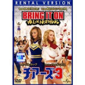 チアーズ!3 レンタル落ち 中古 DVD