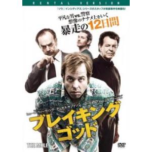 ブレイキング・ゴッド【字幕】 レンタル落ち 中古 DVD