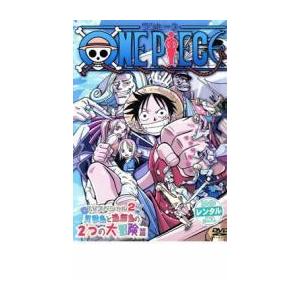 One Piece ワンピース Tvスペシャル2 貝獣島と漁師島の2つの大冒険篇 レンタル落ち 中古 Dvd 502 060 遊ing城山店ヤフーショッピング店 通販 Yahoo ショッピング
