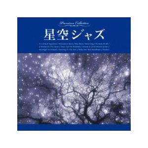 星空ジャズ 中古 CD