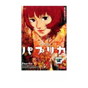 パプリカ レンタル落ち 中古 DVD