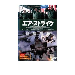 エア ストライク レンタル落ち 中古 Dvd 20915 053 遊ing時津店 通販 Yahoo ショッピング