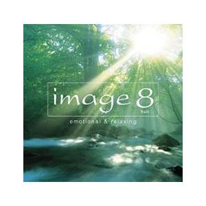 image 8 emotional＆relaxing イマージュ 8 huit エモーショナル＆リラクシング 中古 CD