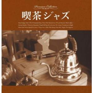 喫茶ジャズ 中古 CD