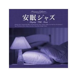 安眠ジャズ Sleeping With Sirens 中古 CD