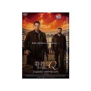 特捜部Q キジ殺し レンタル落ち  DVD