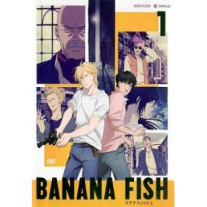 BANANA FISH 1(第1話、第2話) レンタル落ち 中古 DVD