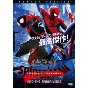 スパイダーマン スパイダーバース レンタル落ち 中古 DVD
