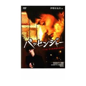 パッセンジャー レンタル落ち 中古 DVD