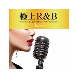 極上R＆B VOICE レンタル落ち 中古 CD