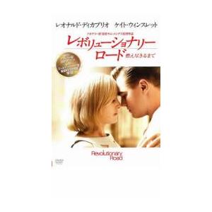 レボリューショナリー ロード 燃え尽きるまで レンタル落ち 中古 DVD