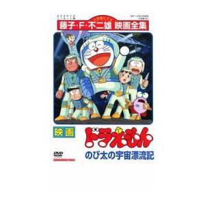 ドラえもん Dvd のび太の中ののび太の商品一覧 通販 Yahoo ショッピング