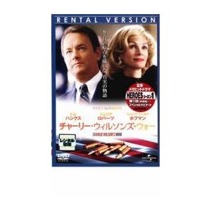 チャーリー ウィルソンズ ウォー レンタル落ち 中古 Dvd 105 遊ing畝刈店 ヤフーショップ 通販 Yahoo ショッピング