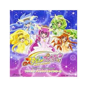 スマイルプリキュア!オリジナル サウンドトラック 2 プリキュア・サウンド・レインボー!! レンタル...