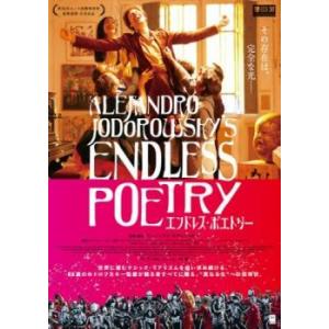 エンドレス・ポエトリー【字幕】 レンタル落ち 中古 DVD
