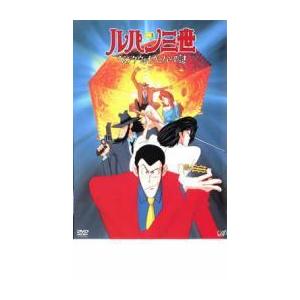 ルパン三世 ヘミングウェイ ペーパーの謎 レンタル落ち 中古 Dvd 022 遊ing浜町店 ヤフーショップ 通販 Yahoo ショッピング