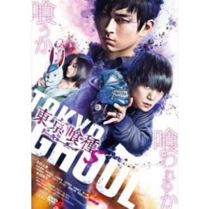 東京喰種 トーキョーグール S レンタル落ち 中古 DVD