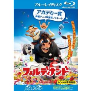 フェルディナンド ブルーレイディスク レンタル落ち 中古 ブルーレイ｜youing-ys2