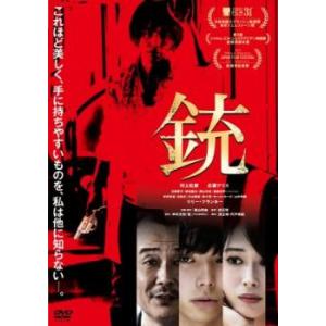 銃 レンタル落ち 中古 DVD