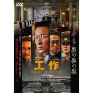 工作 黒金星 ブラック・ヴィーナス と呼ばれた男【字幕】 レンタル落ち 中古 DVD