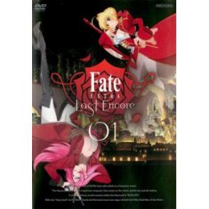 Fate EXTRA Last Encore 1(第1話〜第3話) レンタル落ち 中古 DVD