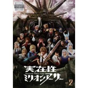実在性ミリオンアーサー 2(第7話〜第12話) レンタル落ち 中古 DVD