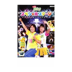 NHK おかあさんといっしょ あそびだいすき! スペシャルステージ