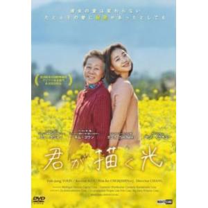 君が描く光 レンタル落ち 中古 DVD  韓国ドラマ