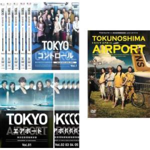 TOKYO コントロール 東京航空交通管制部 全5巻 + TOKYOエアポート 東京空港管制保安部 ...