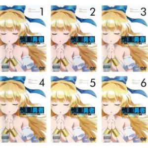 慎重勇者 この勇者が俺TUEEEくせに慎重すぎる 全6枚 第1話〜第12話 最終 レンタル落ち 全巻...