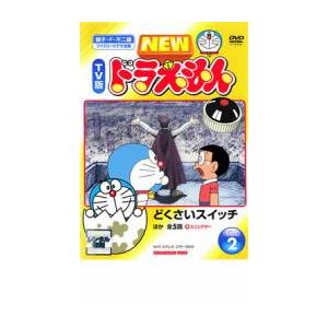 NEW TV版 ドラえもん 2 レンタル落ち  DVD  東宝