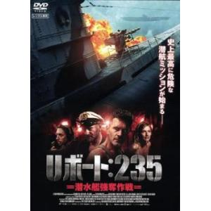 Uボート 235 潜水艦強奪作戦 レンタル落ち 中古 DVD