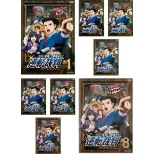 逆転裁判 〜その「真実」、異議あり！〜 第2期パート2 13-最終23話