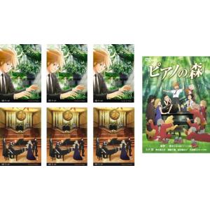 ピアノの森 全7枚 TV版 全6巻 + 劇場版 レンタル落ち 全巻セット 中古 DVD