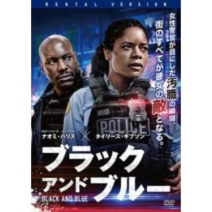 ブラック アンド ブルー レンタル落ち 中古 DVD