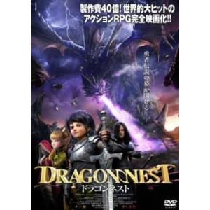 ドラゴンネスト レンタル落ち 中古 DVD