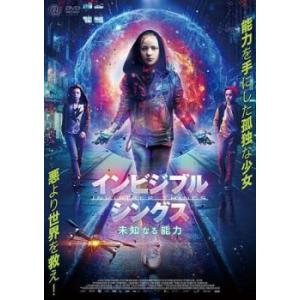 インビジブル・シングス 未知なる能力 レンタル落ち 中古 DVD