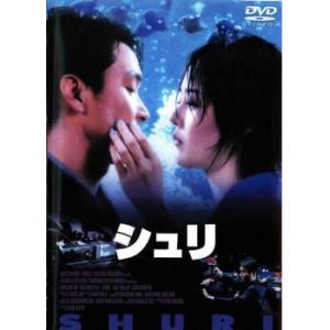 シュリ レンタル落ち 中古 DVD