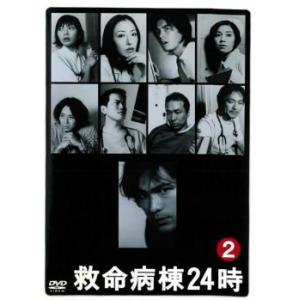 救命病棟24時 第2シリーズ 2 レンタル落ち 中古 DVD