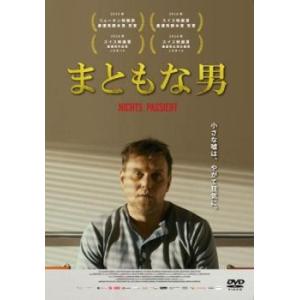 まともな男【字幕】 レンタル落ち 中古 DVD