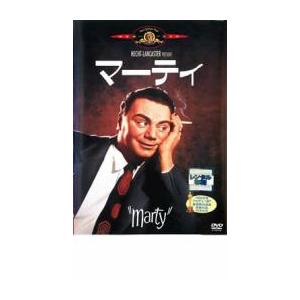 マーティ レンタル落ち 中古 DVD