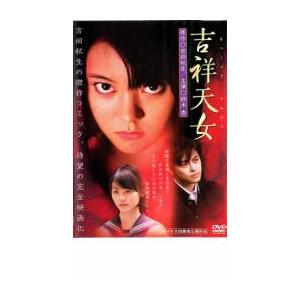 吉祥天女 レンタル落ち 中古 DVD｜youing-ys2