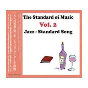 大人の教養・第2集 ジャズ スタンダード曲篇 中...の商品画像